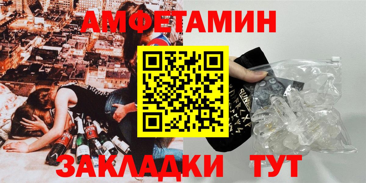 АМФЕТАМИН VHQ  Вход с VPN  Хабаровск 