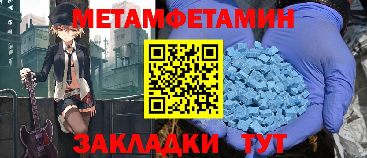 АМФЕТАМИН 98% Хабаровск