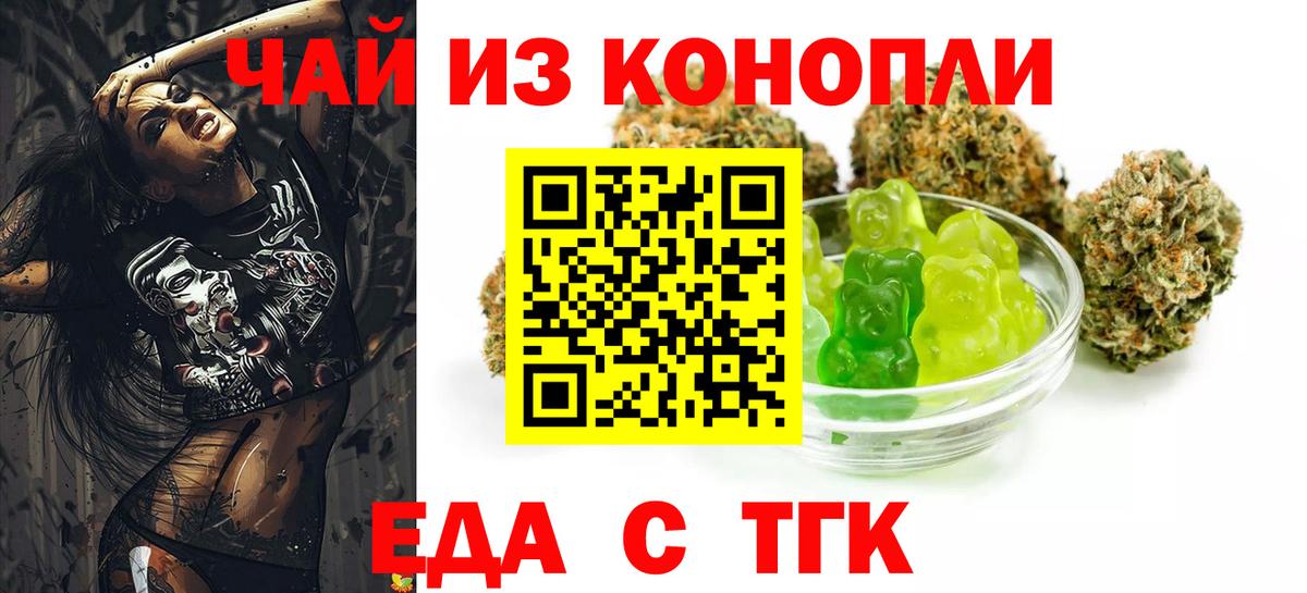 Хабаровск  Canna-Cookies марихуана  Вход с VPN 