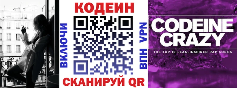 Codein напиток Lean (лин)  маркетплейс какой сайт  Хабаровск 