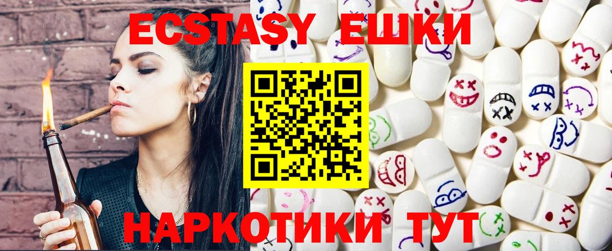 Экстази VHQ  ЭКСТАЗИ бентли  Хабаровск  купить наркотики цена  Вход с VPN  Экстази 