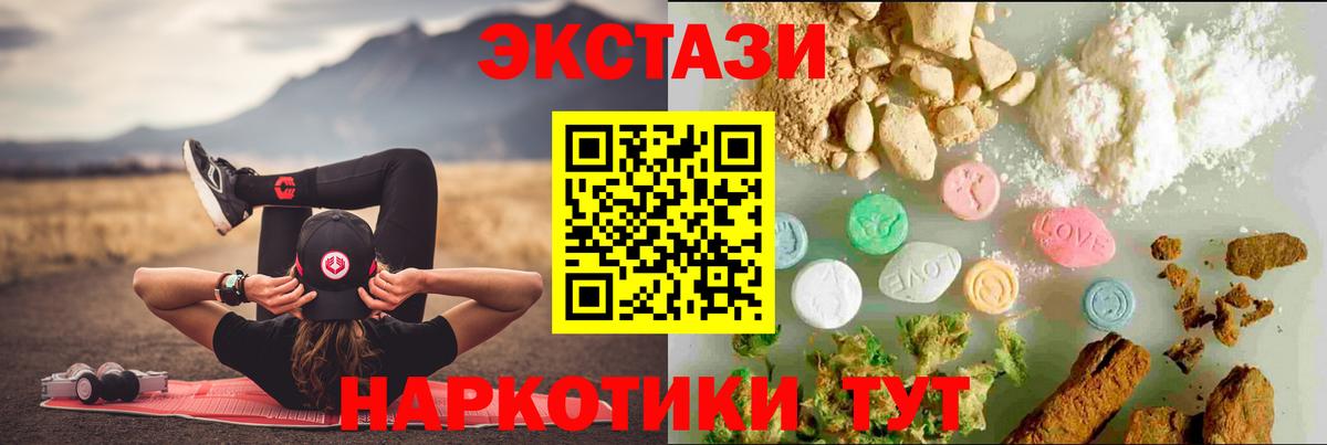 ЭКСТАЗИ mix Хабаровск