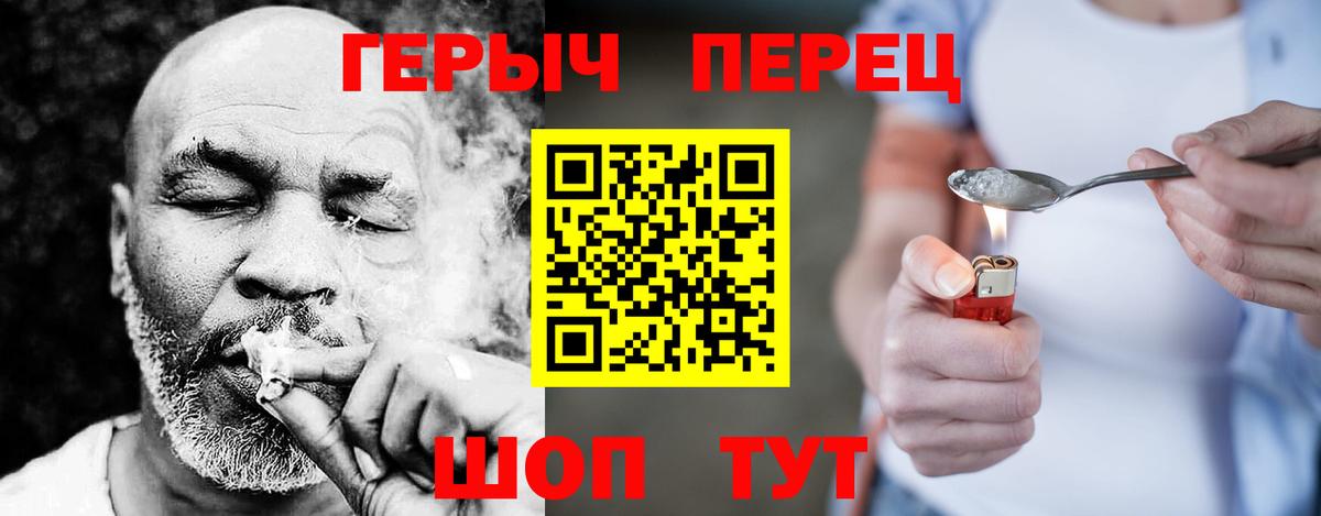 Хабаровск  Героин  Вход с VPN  ГЕРОИН белый 