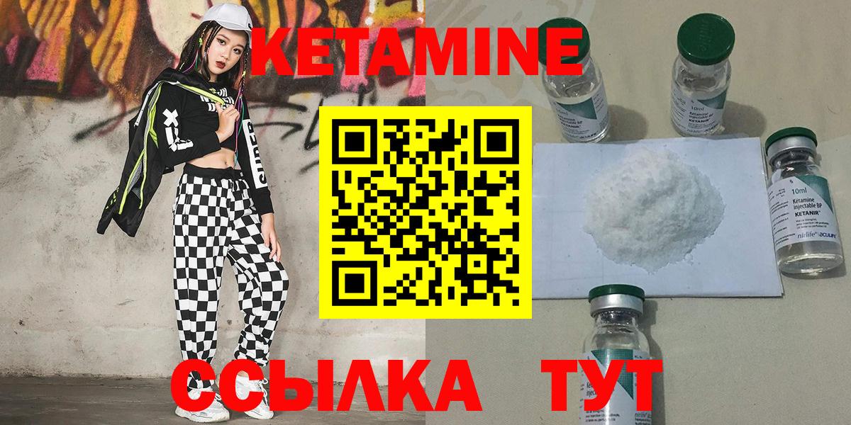 Хабаровск  КЕТАМИН VHQ  Вход с VPN  КЕТАМИН VHQ 