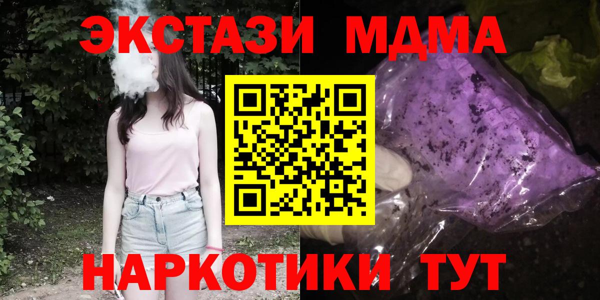 МДМА кристаллы Хабаровск
