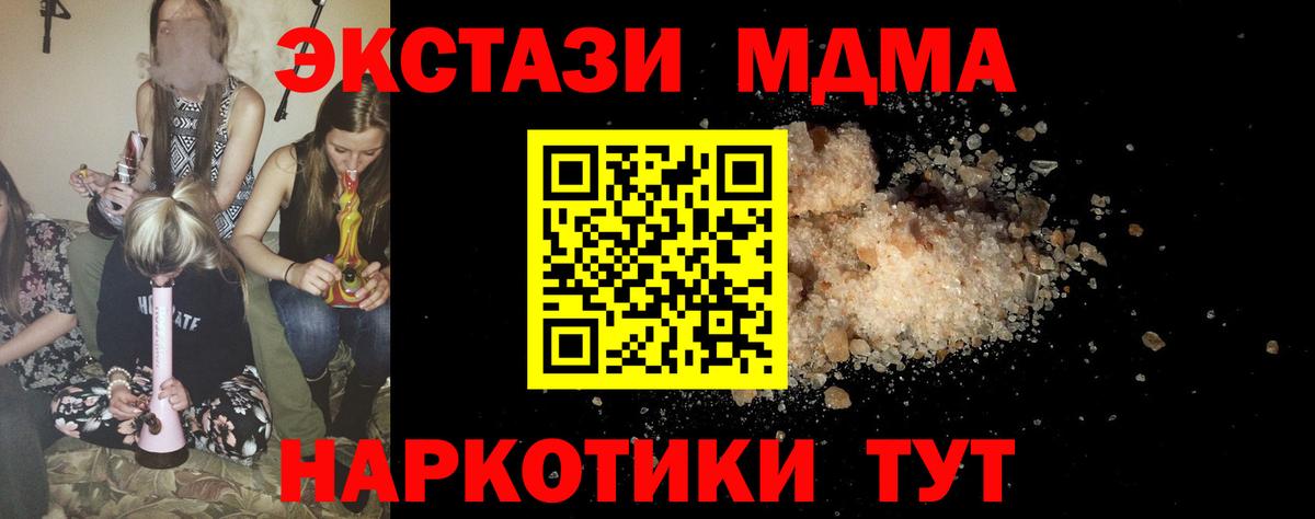 МДМА VHQ  Вход с VPN  МДМА crystal  Хабаровск 