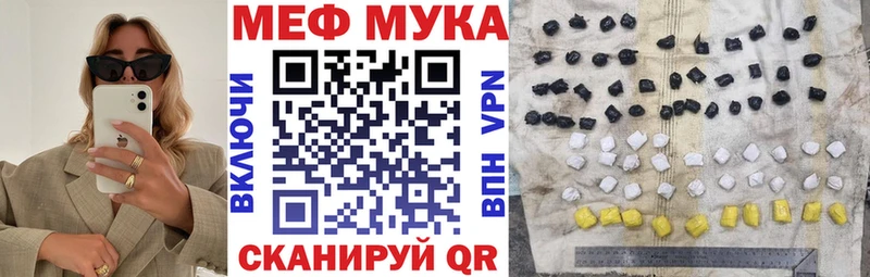 МЕФ мука hydra сайт Хабаровск