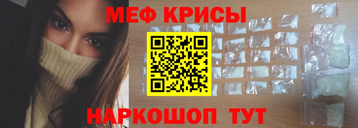 Меф мука Хабаровск