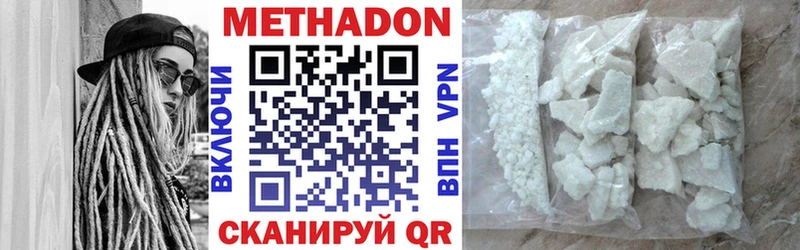 Метадон кристалл Хабаровск