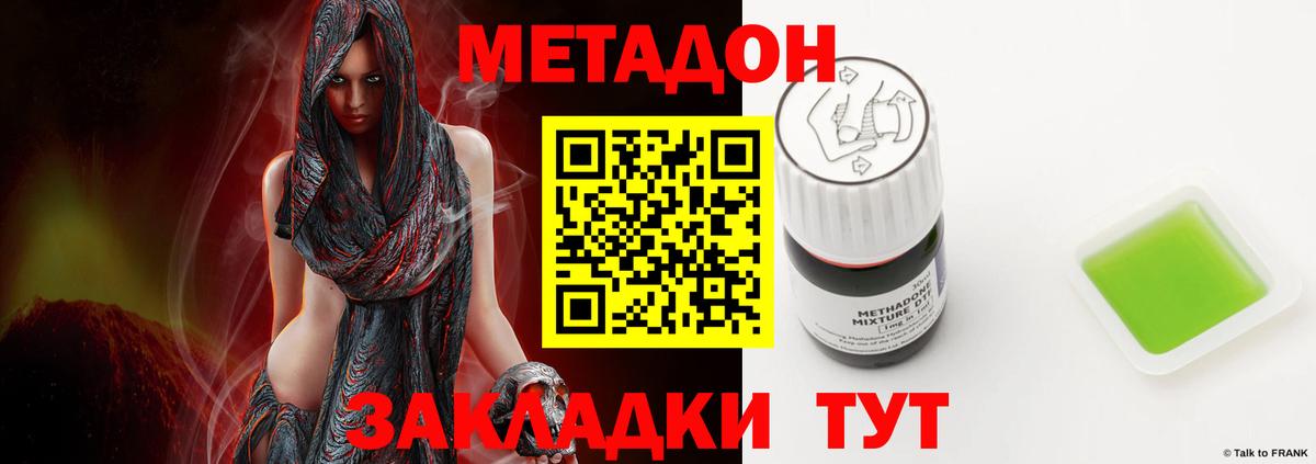 Хабаровск  МЕТАДОН белоснежный  Вход с VPN 