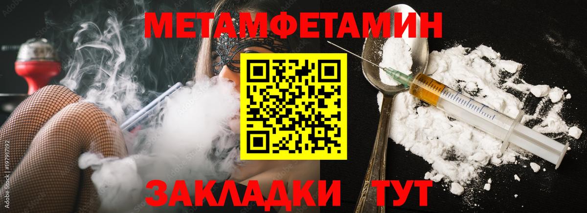 Первитин кристалл  Вход с VPN  Хабаровск  Первитин кристалл 