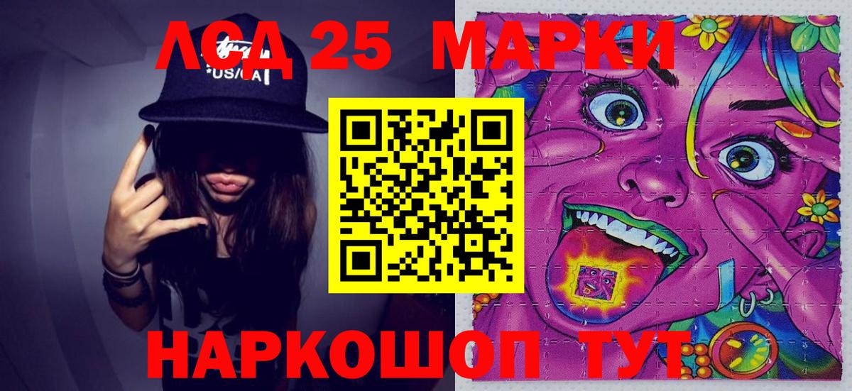 Хабаровск  Марки NBOMe 1500мкг  Вход с VPN  Наркотические марки  Марки NBOMe 1500мкг 