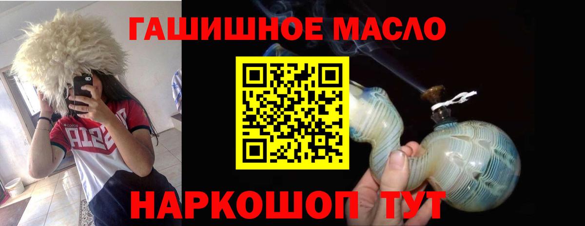 Дистиллят ТГК THC oil Хабаровск