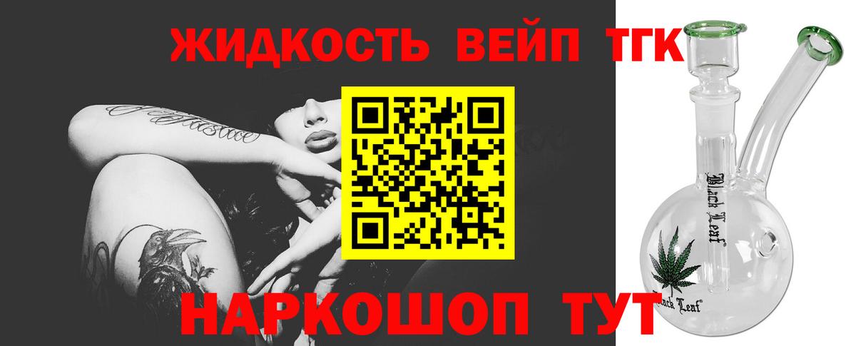 Дистиллят ТГК гашишное масло  Вход с VPN  Дистиллят ТГК жижа  Хабаровск 